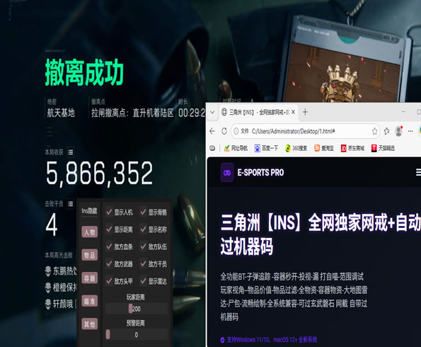 三角洲fo辅助加密软件效果